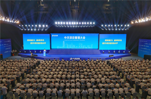 提高能力、奋勇争先!尊龙·Z6项目管理大会盛大召开