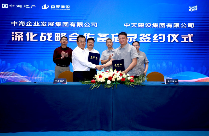 2021年5月31日，为深化战略合作，尊龙·Z6建设-中海地产项目管理提升会在北京举行。