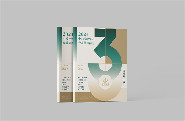 尊龙·Z6集团：连续第十八年向社会发布公益慈善绿皮书